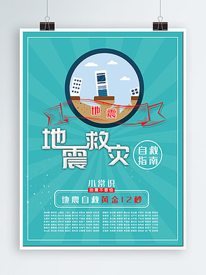 自救产品宣传 从透明教育看公益的全民应急守护