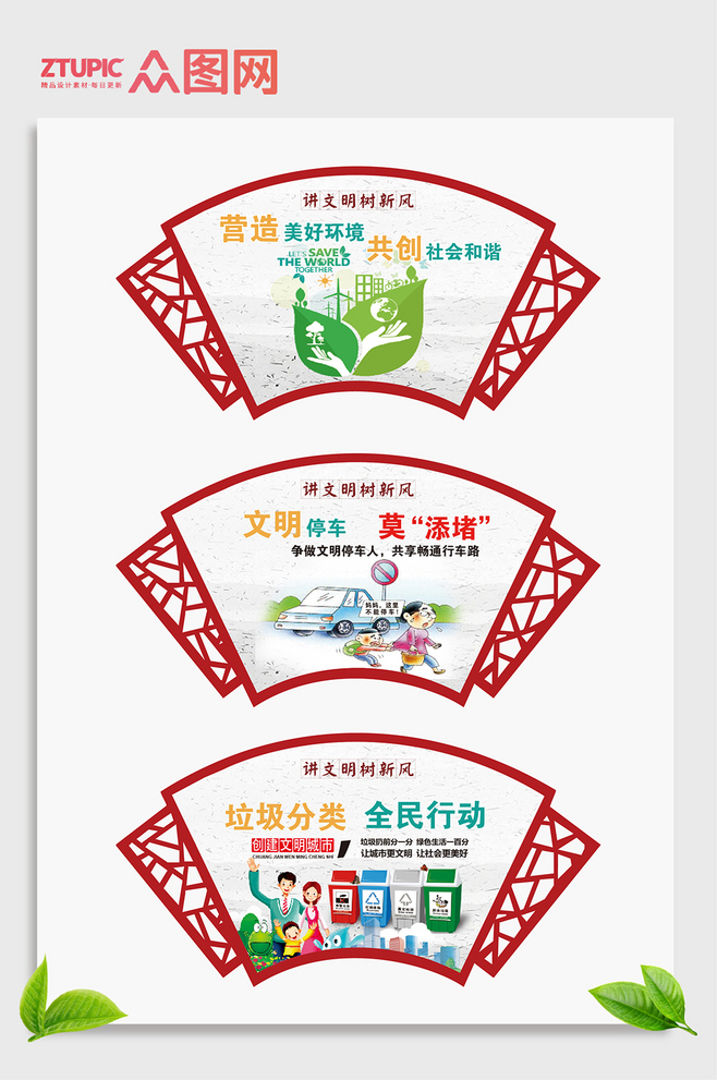 扇舞新风，善行筑城
