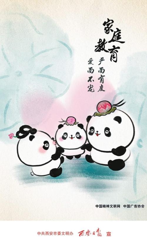 《西安日报数字报》公益广告 温暖城市的一束光