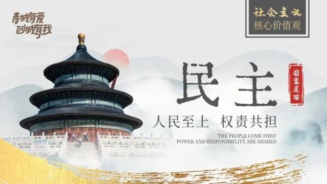 青城有爱，创城有我——共筑美好家园
